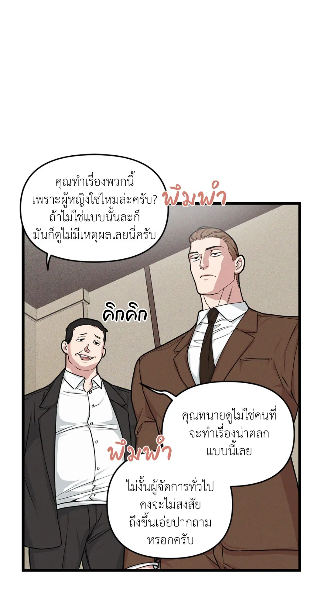 Full Volume ตอนที่ 76.07 — page 34 of 62