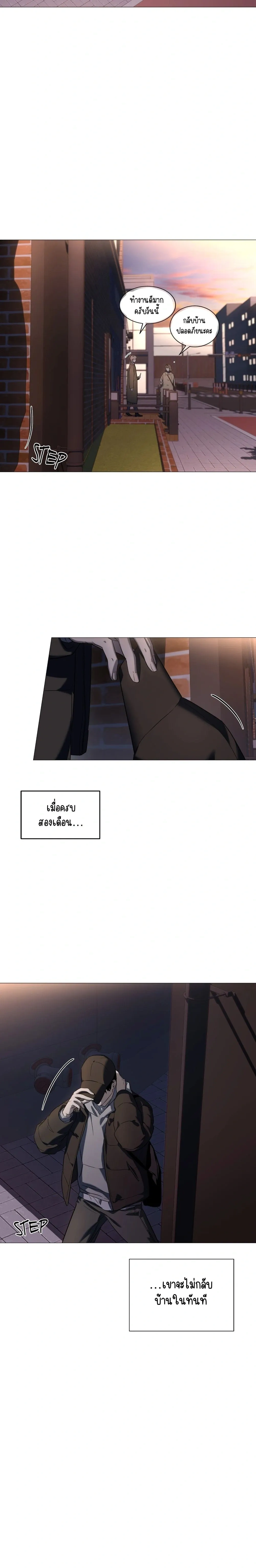 Marked – มาร์คต์ ตอนที่ 1 — page 14 of 31
