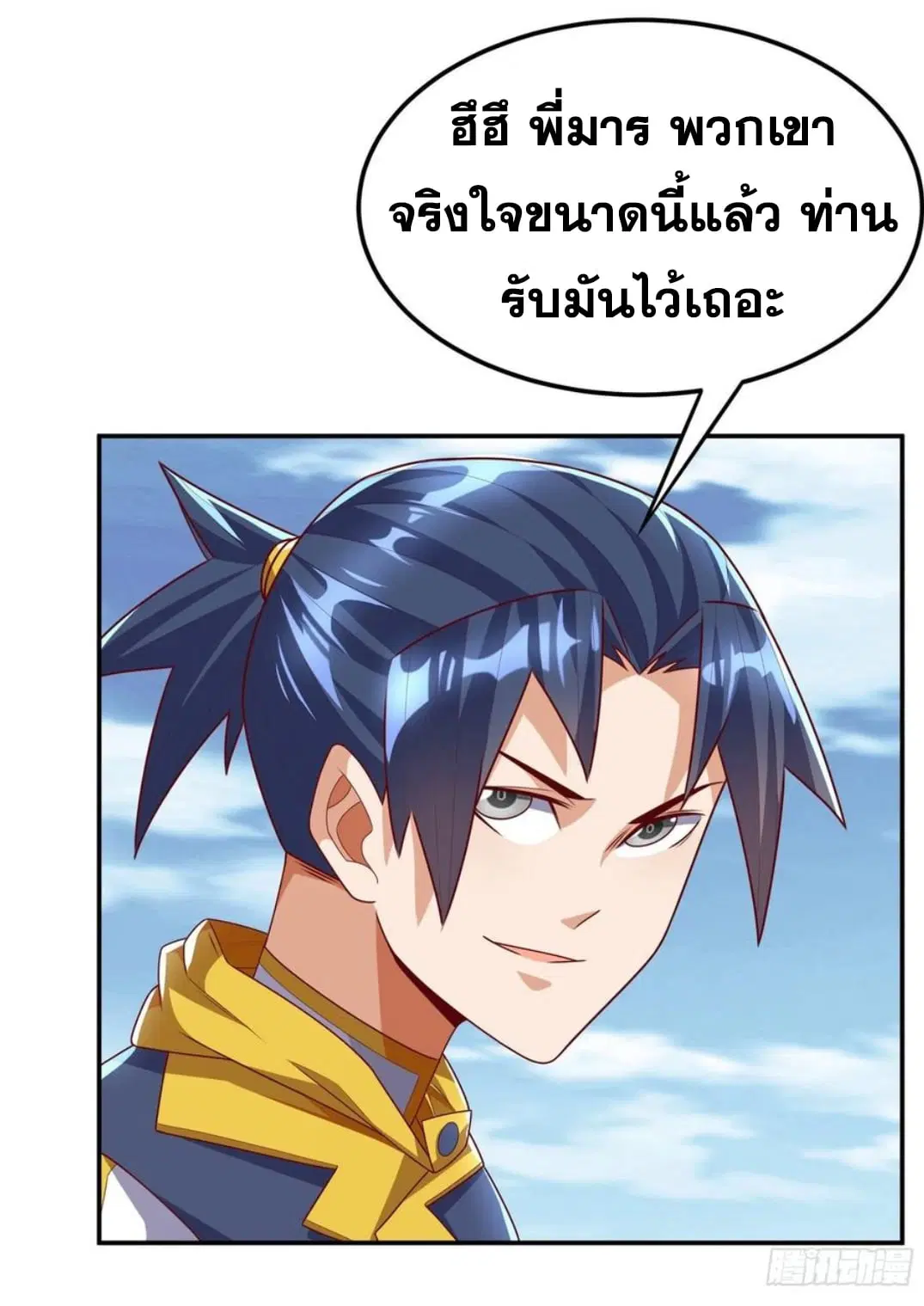 Wu Ni ตอนที่ 187 — page 20 of 33