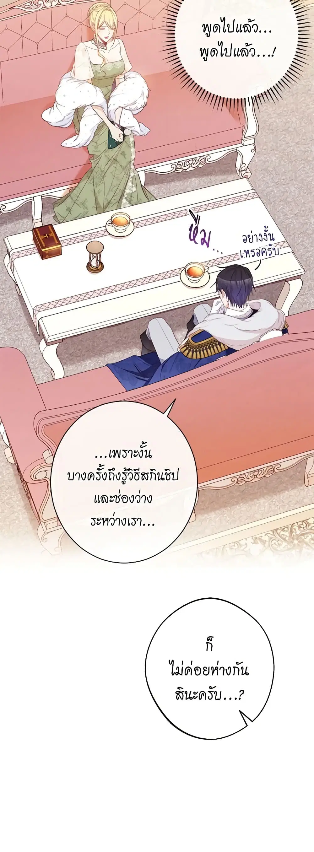 The Villainess Turns the Hourglass ตอนที่ 79 — page 29 of 49