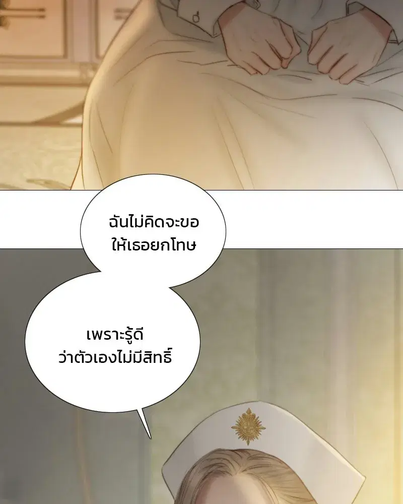 Serena ตอนที่ 133 — page 43 of 113