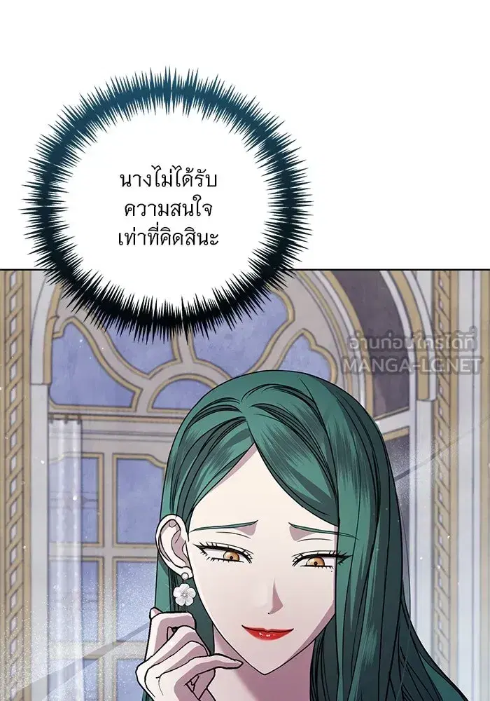To My Husband’s Mistress ตอนที่ 19 — page 15 of 118