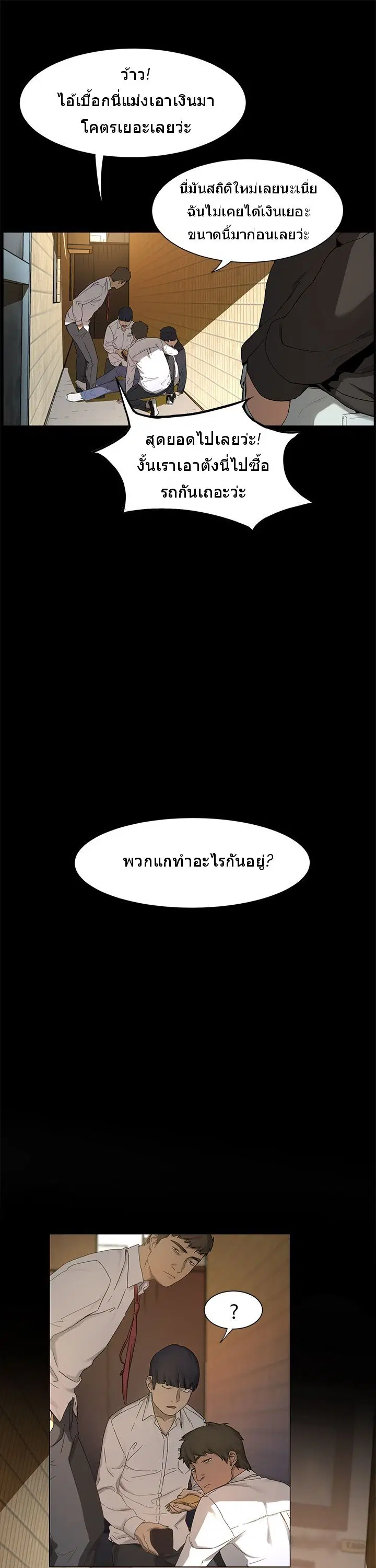 Silent War ตอนที่ 1 — page 23 of 70