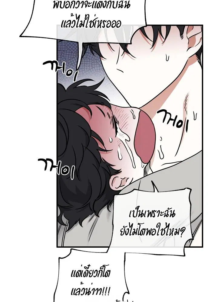 Low Tide in Twilight ตอนที่ 102 — page 36 of 92