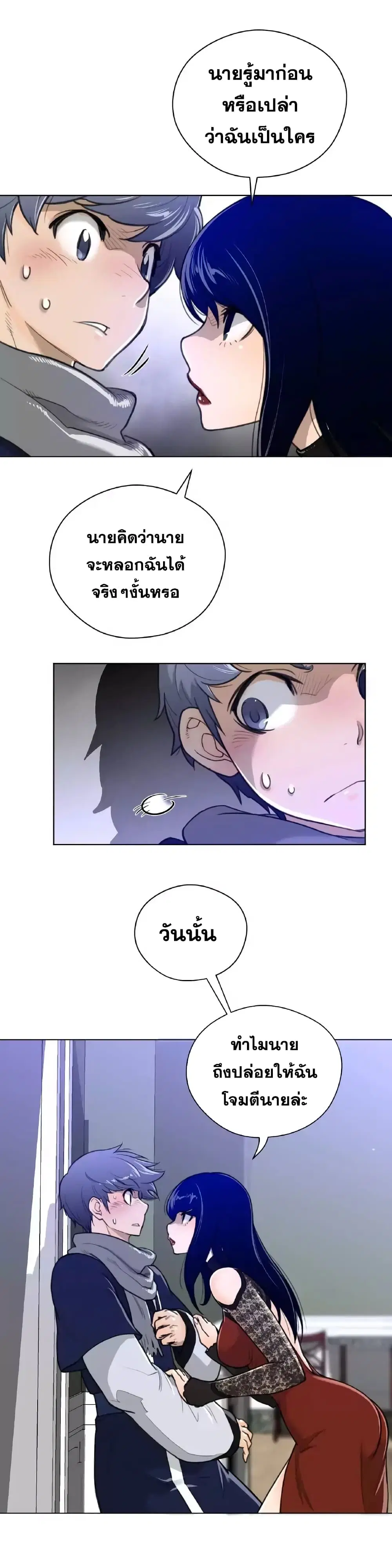 Perfect Half ตอนที่ 47 — page 22 of 24