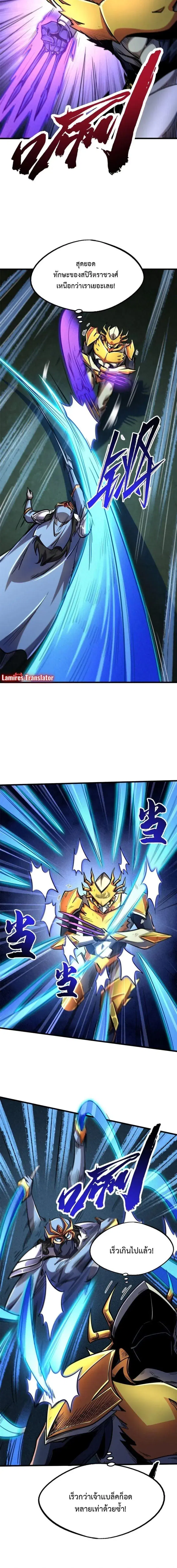 Super God Gene ตอนที่ 174 — page 6 of 13