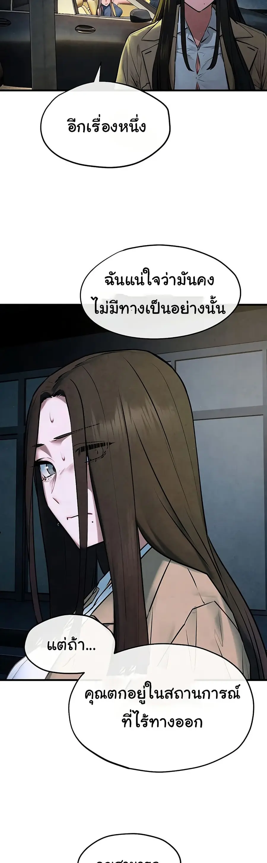 Moby Dick ตอนที่ 66 — page 38 of 51