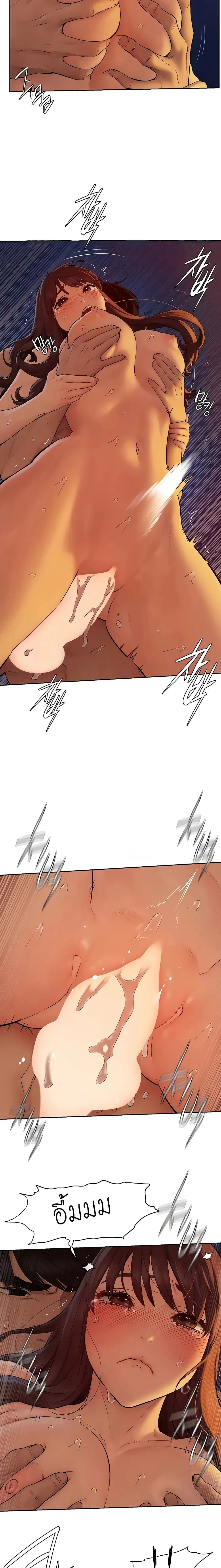 Silent War ตอนที่ 154 — page 6 of 21