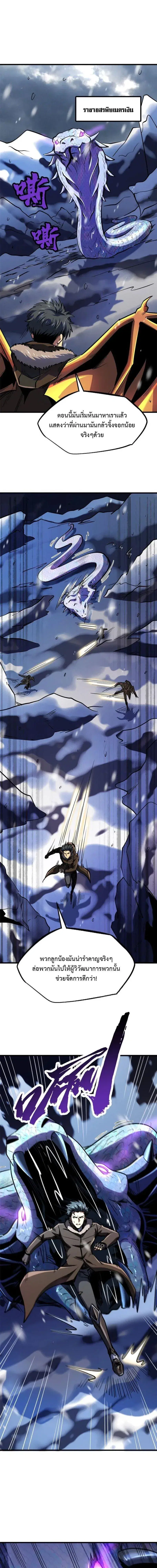 Super God Gene ตอนที่ 187 — page 5 of 14
