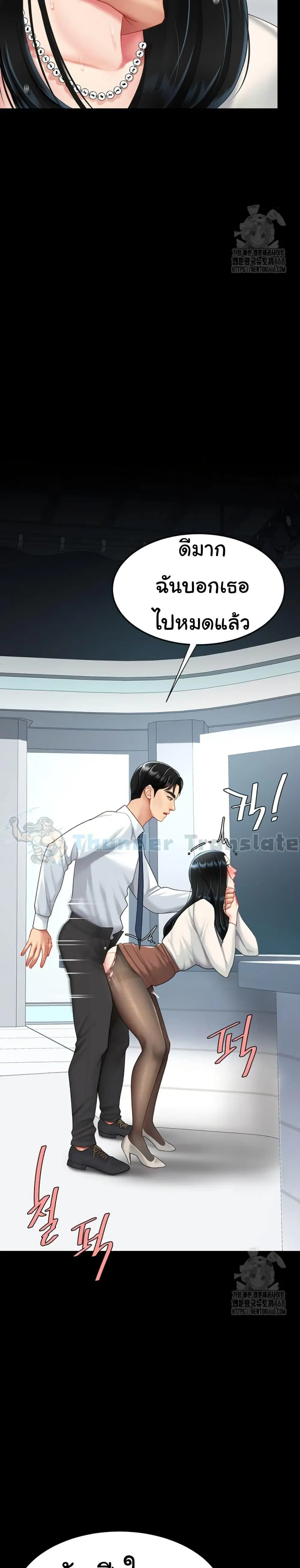 Go Ahead Mom ตอนที่ 94 — page 33 of 52