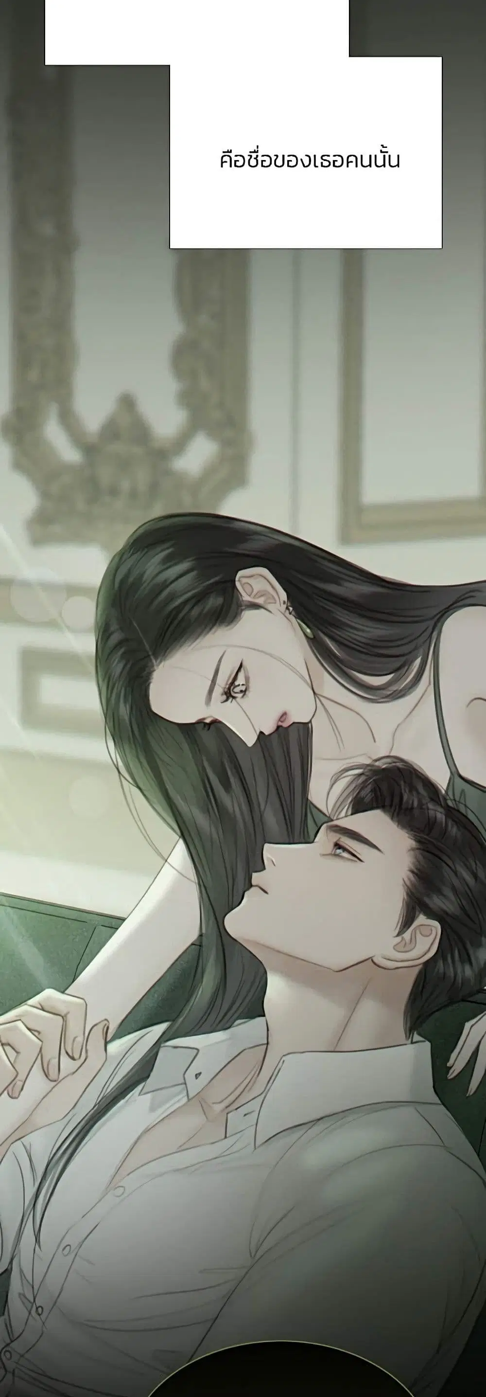 Serena ตอนที่ 47 — page 6 of 62