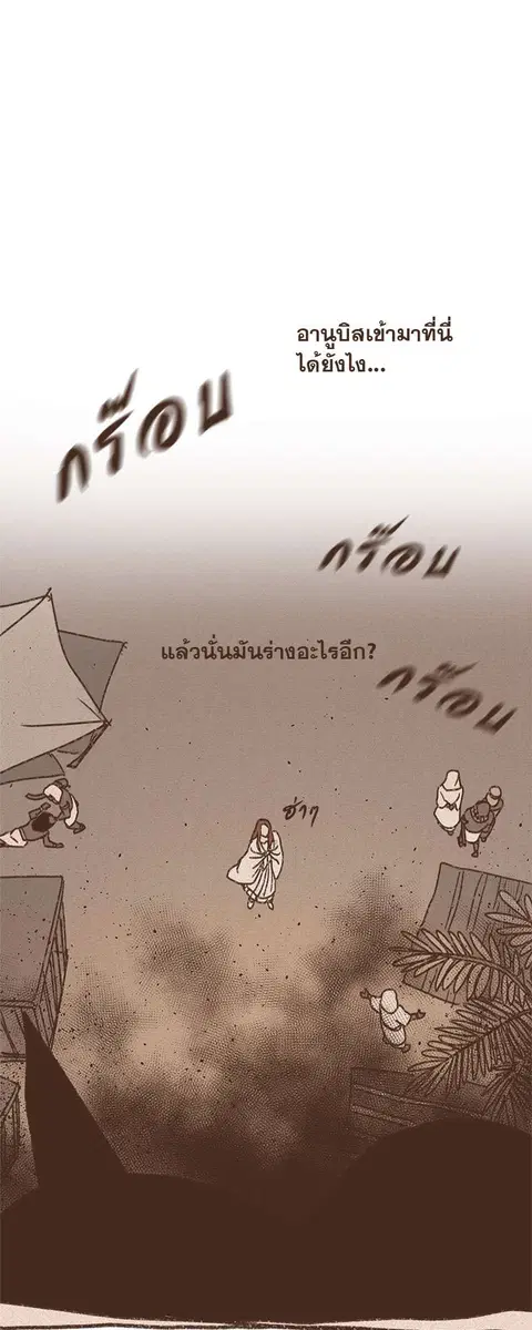 ENNEAD ตอนที่ 65 — page 2 of 37