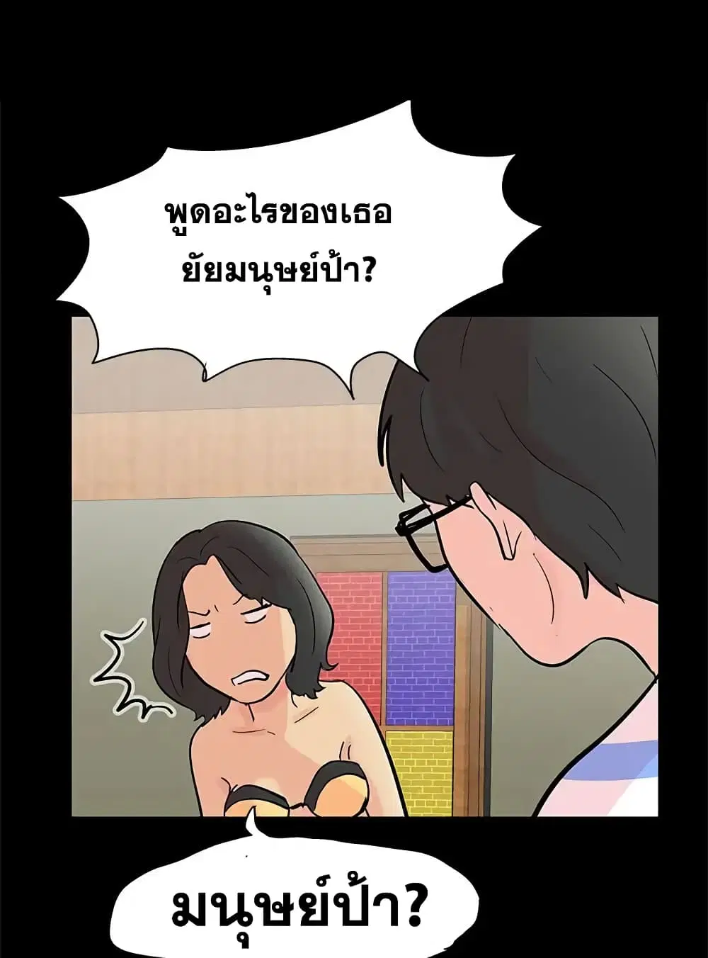 Project Utopia ตอนที่ 72 — page 20 of 65