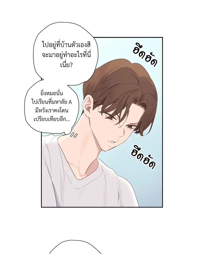 4 Week Lovers ตอนที่ 93 — page 31 of 58