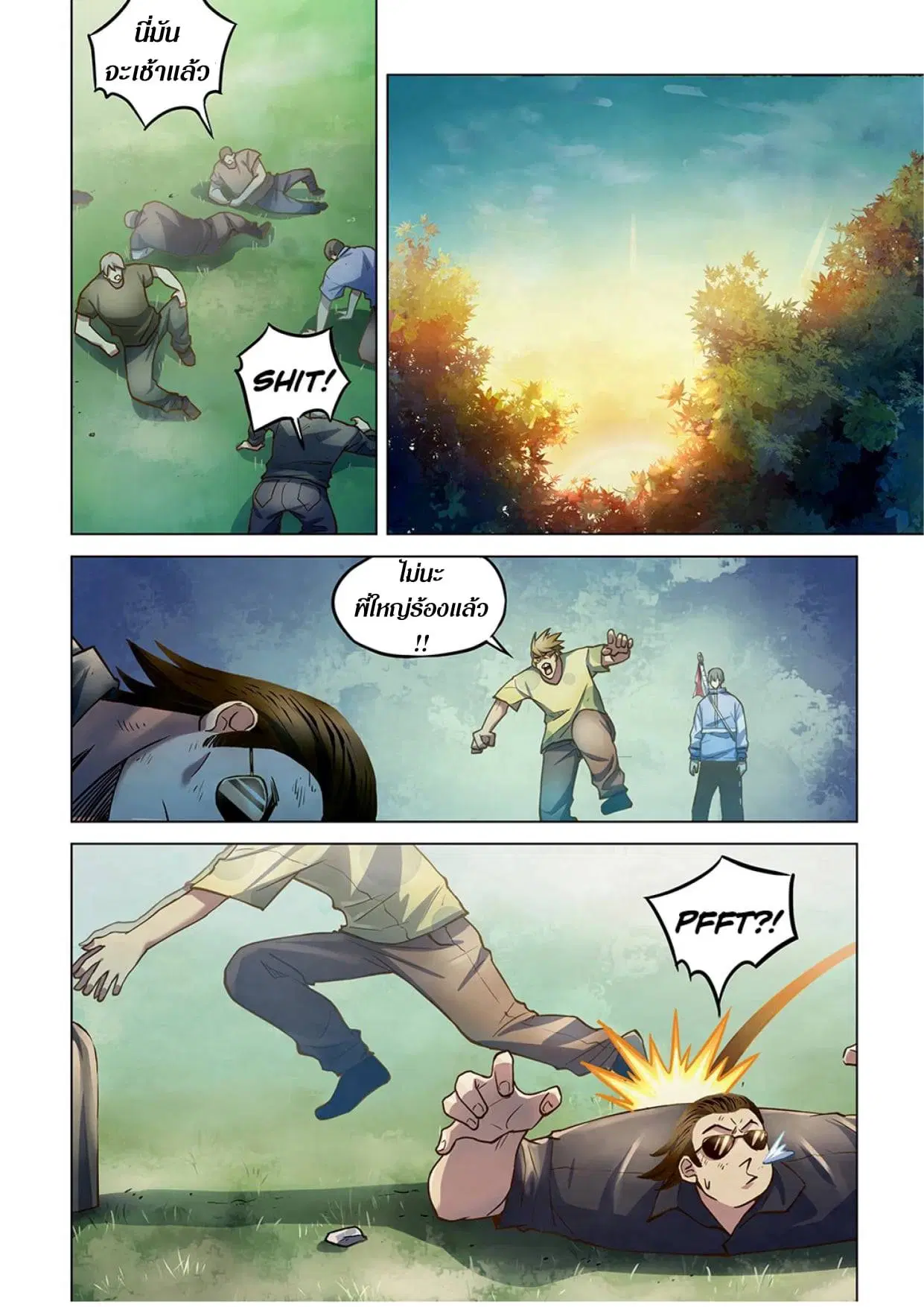 The Last Human ตอนที่ 262 — page 6 of 15