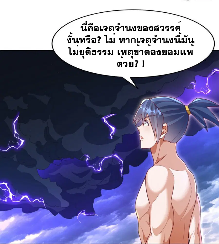 Wu Ni ตอนที่ 417 — page 13 of 35