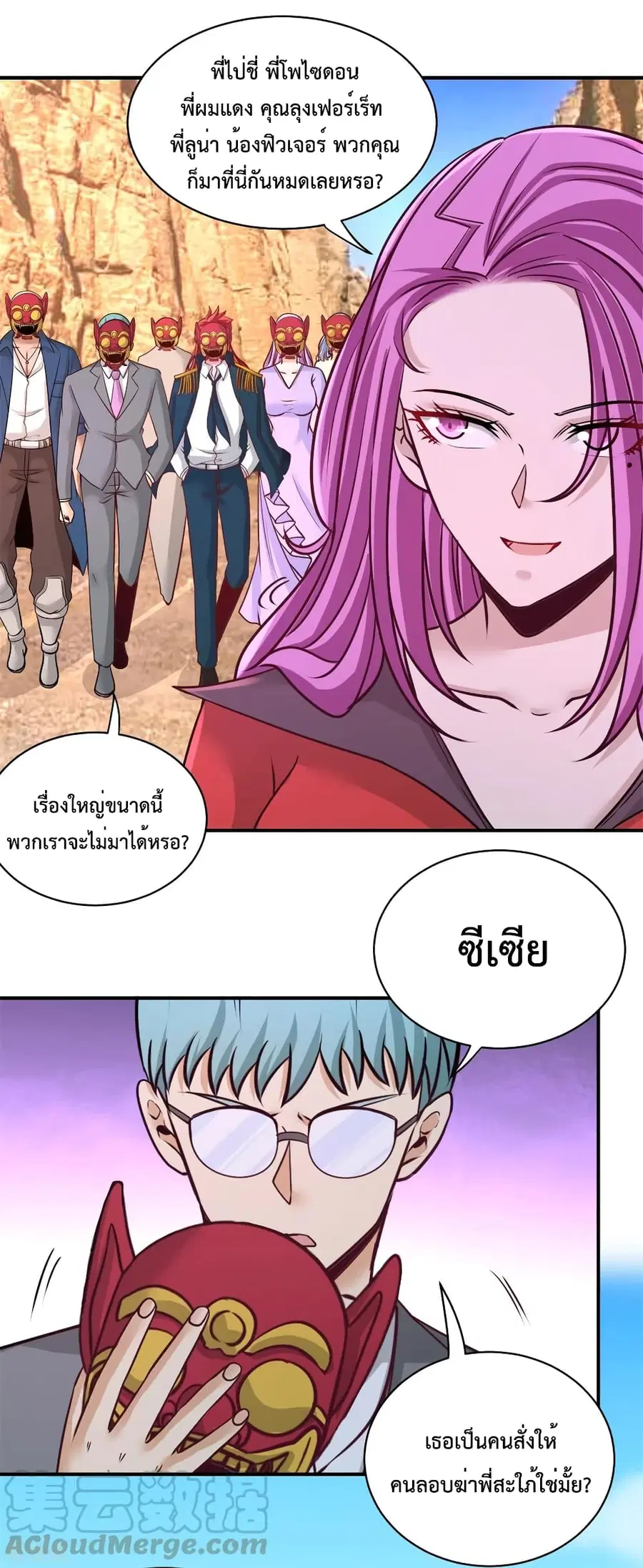 Dragon King Hall ตอนที่ 88 — page 2 of 34