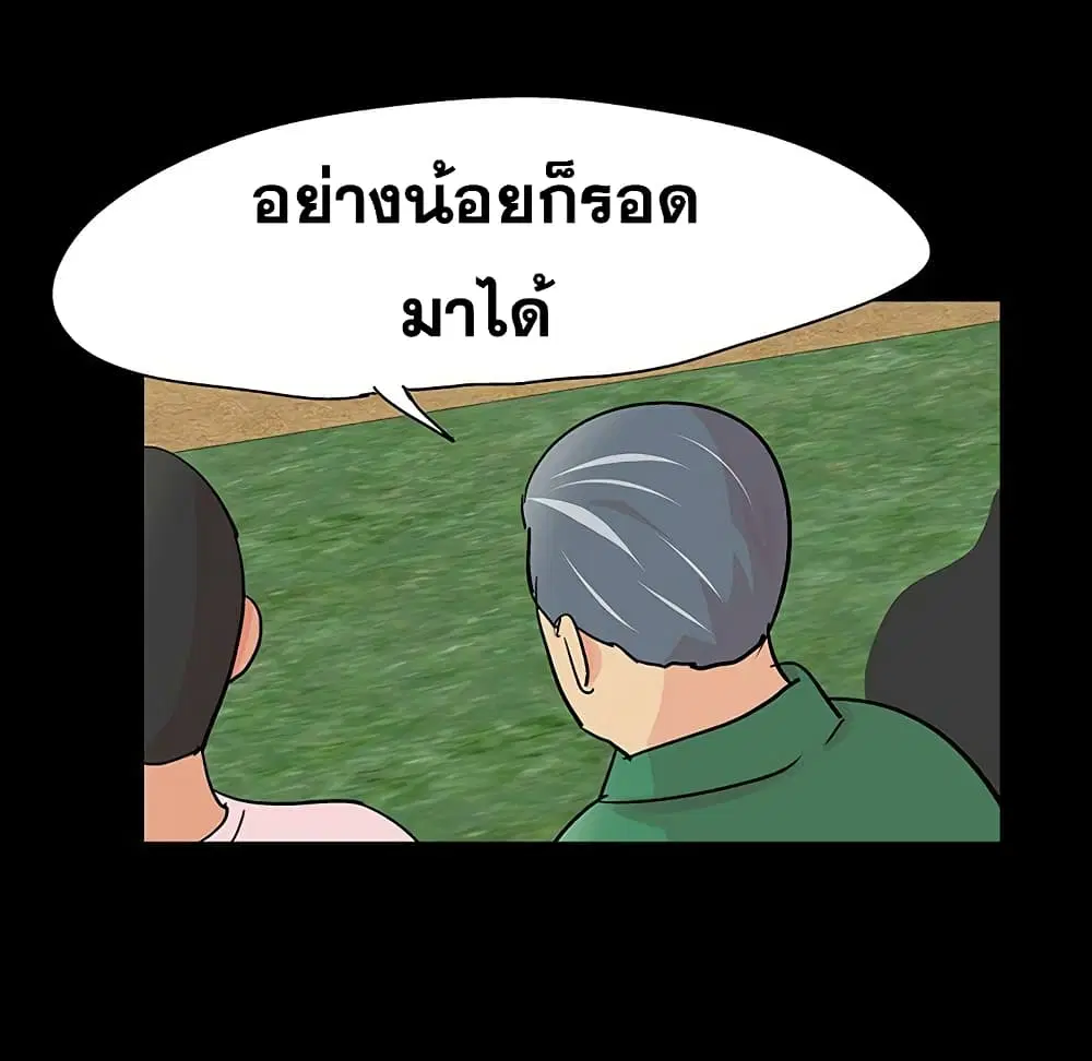 Project Utopia ตอนที่ 122 — page 65 of 80
