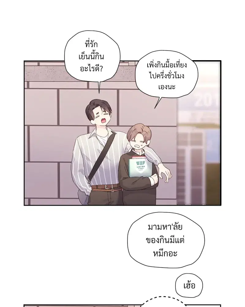 4 Week Lovers ตอนที่ 94 — page 29 of 63