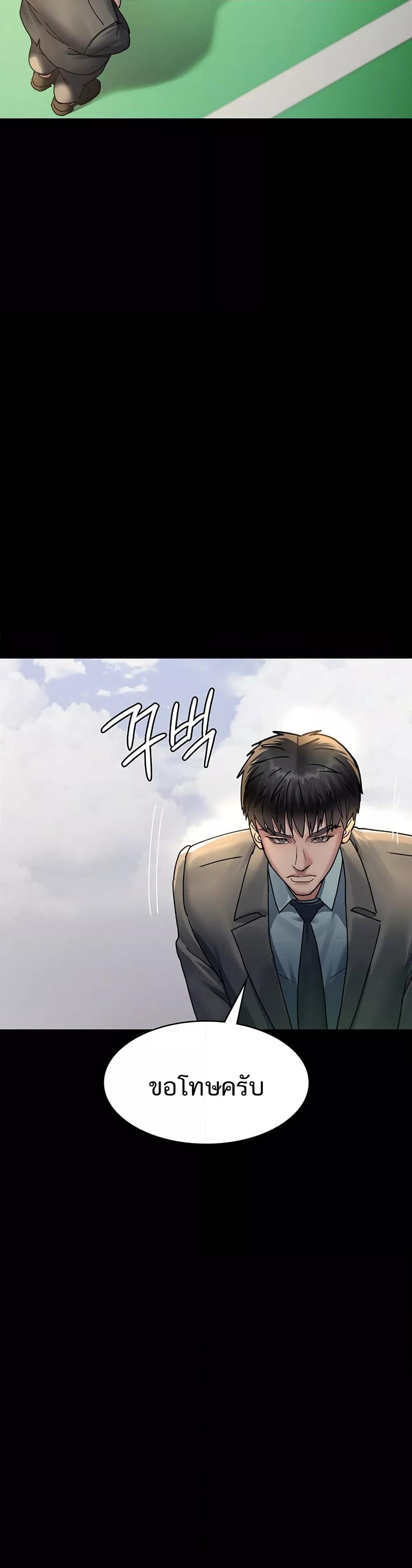 Night Hospital ตอนที่ 72 — page 48 of 60