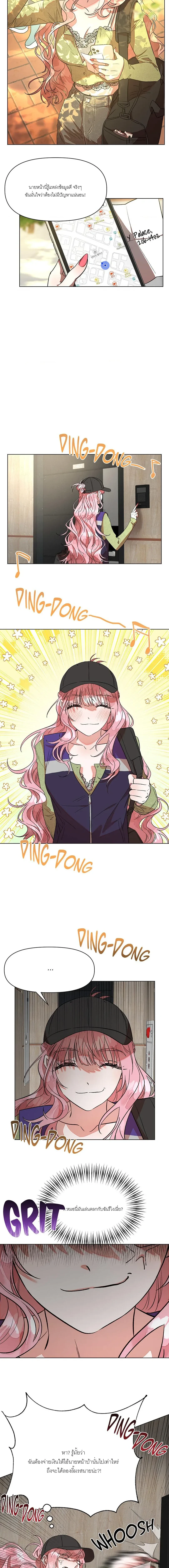 Regular Inspection Is Here! – ซัคคิวบัสหลงผิดมายั่วจอมมาร ตอนที่ 1 — page 5 of 15