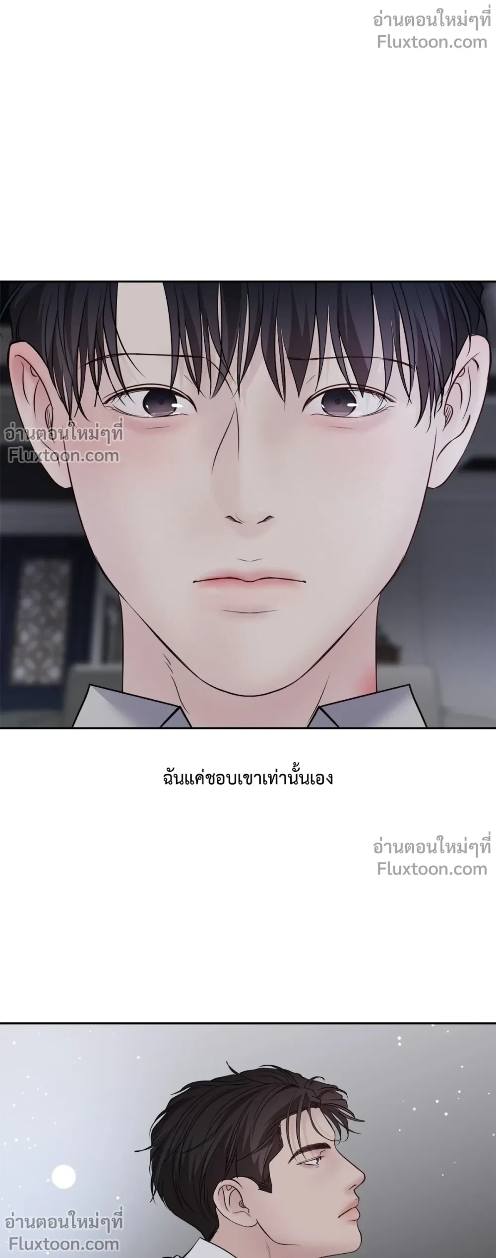 Master on Saturday’s – เจ้านายในวันเสาร์ ตอนที่ 64 — page 18 of 23