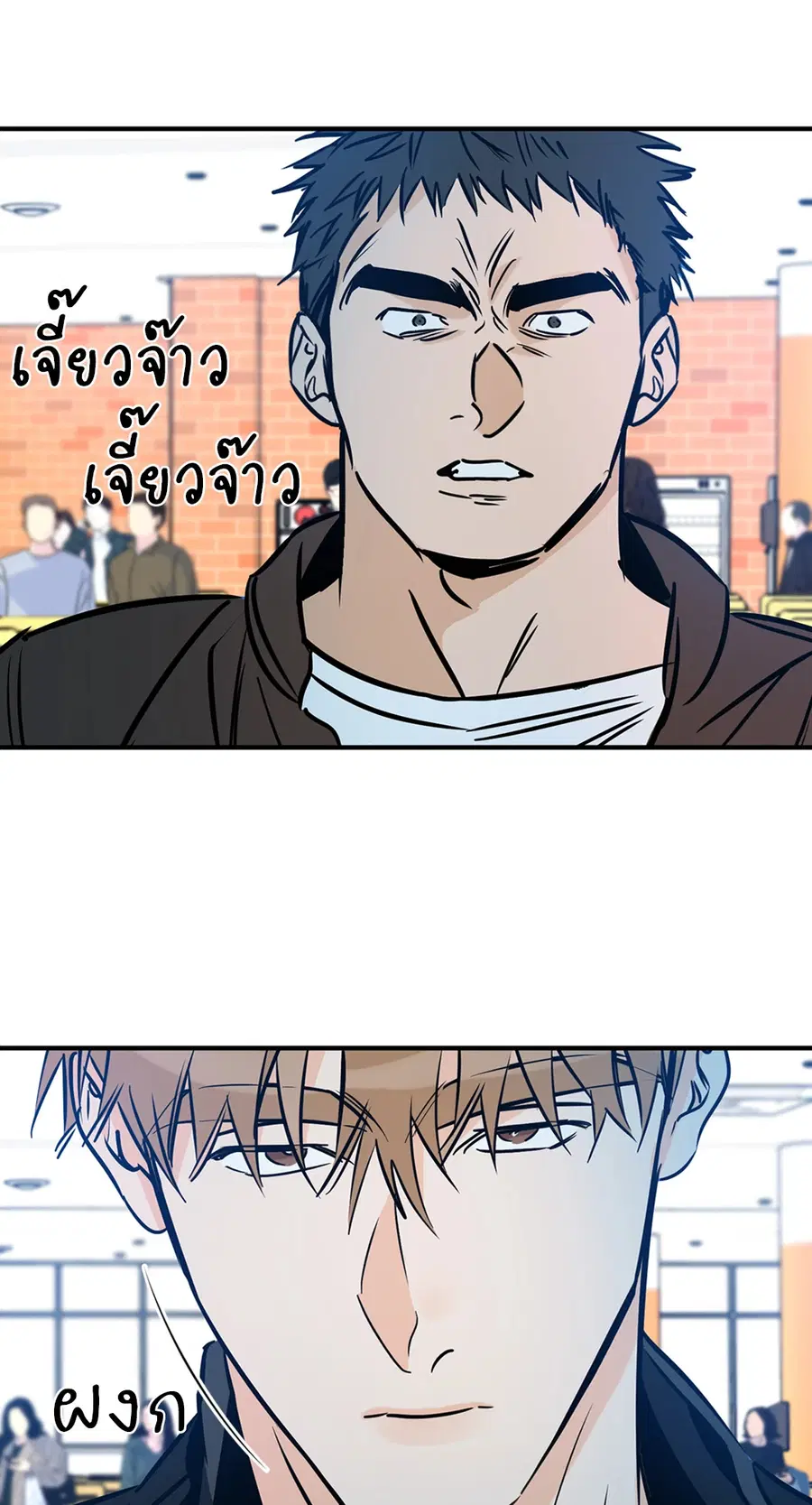 Lucky Paradise ตอนที่ 75 — page 53 of 81