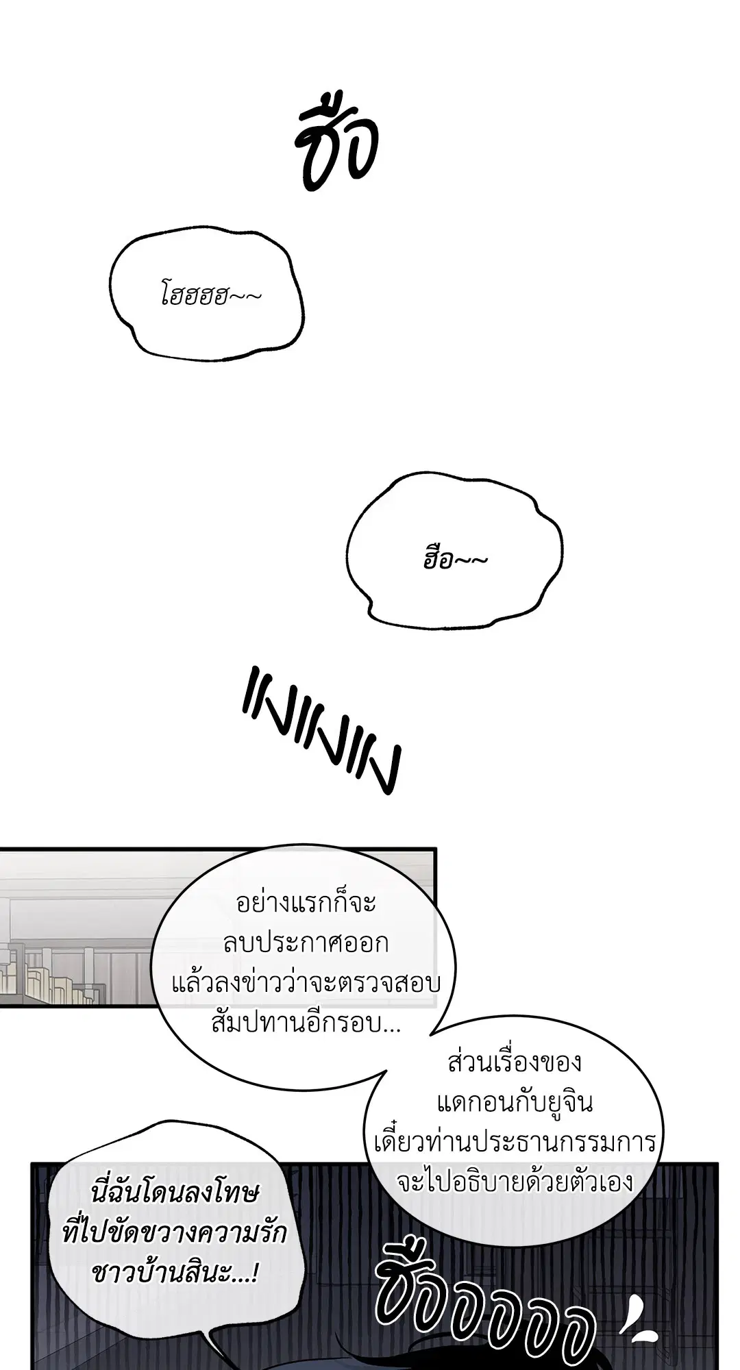 Low Tide in Twilight ตอนที่ 90 — page 22 of 78