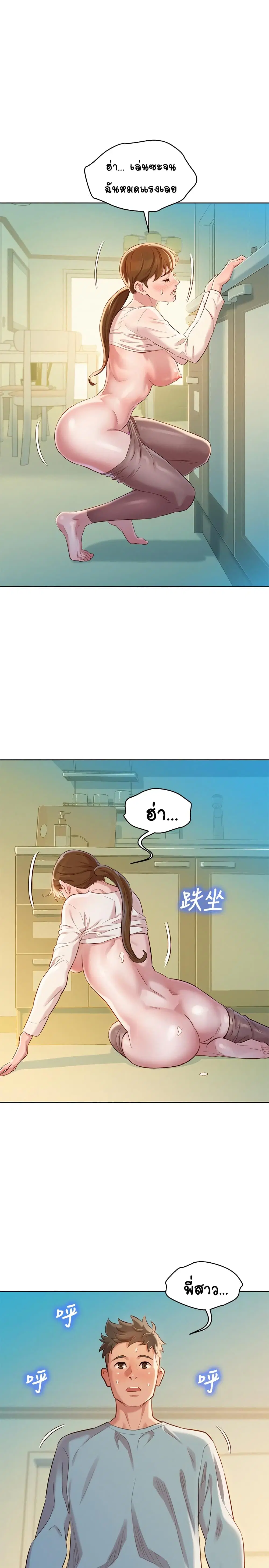Sister Neighbors ตอนที่ 82 — page 28 of 31