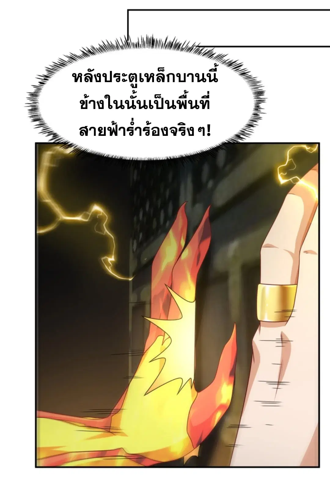Wu Ni ตอนที่ 189 — page 29 of 31