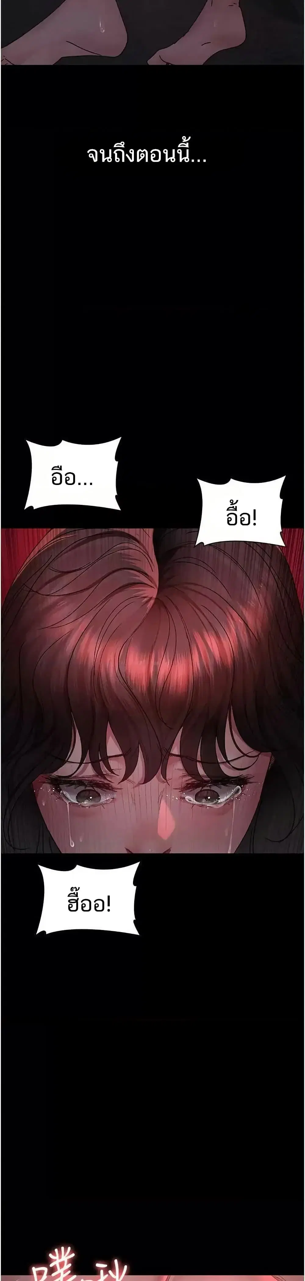Night Hospital ตอนที่ 118 — page 48 of 50