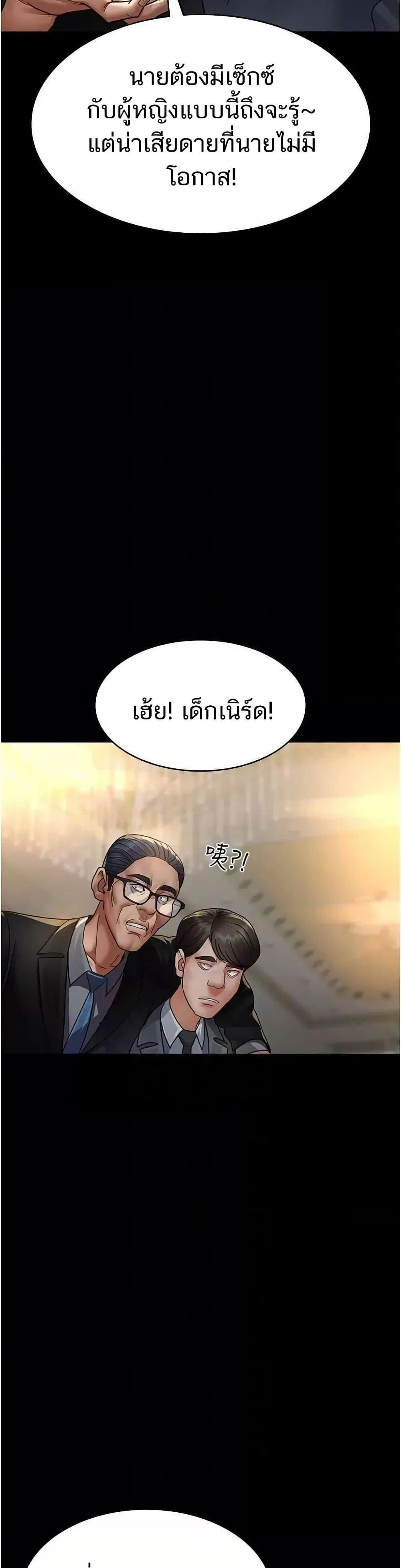 Night Hospital ตอนที่ 91 — page 21 of 50