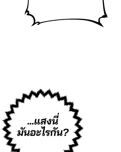 The Player ตอนที่ 39 — page 73 of 123