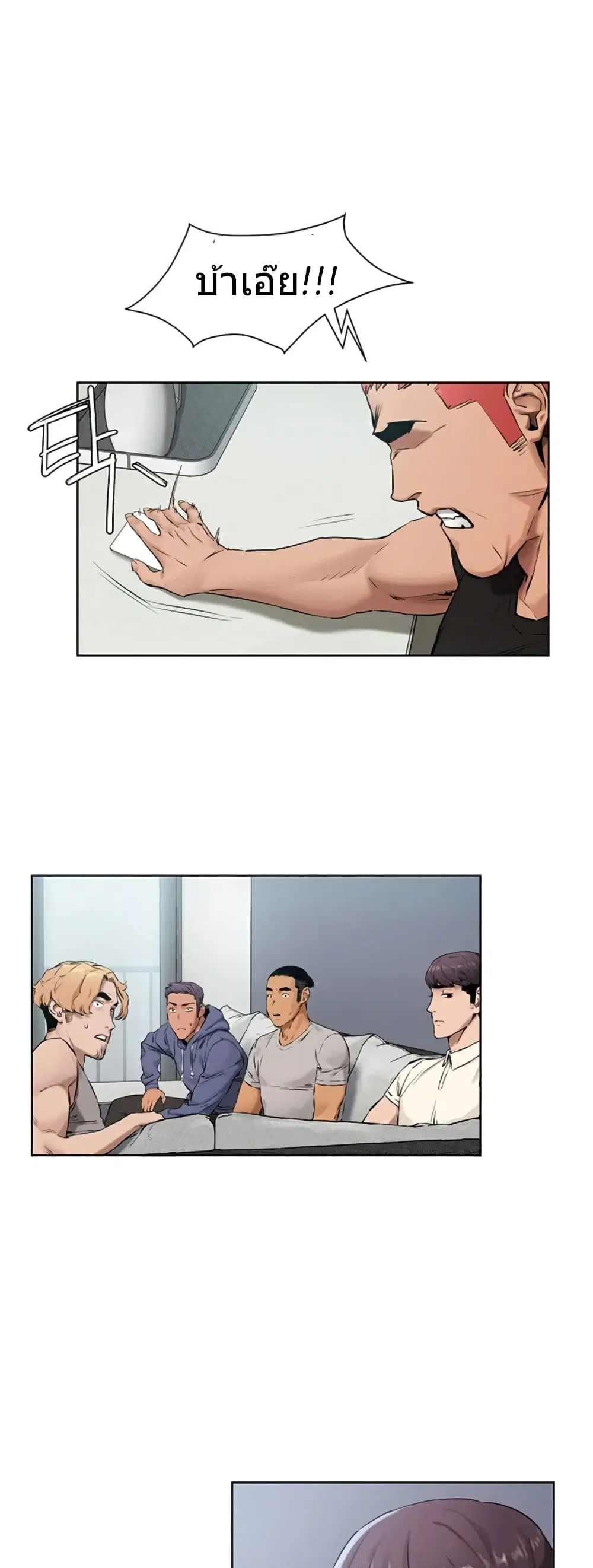 Silent War ตอนที่ 105 — page 13 of 42