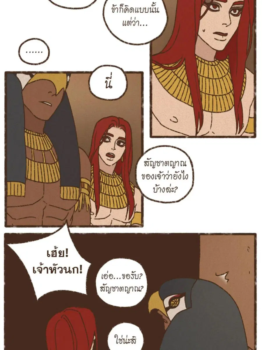 ENNEAD ตอนที่ 95 — page 36 of 56