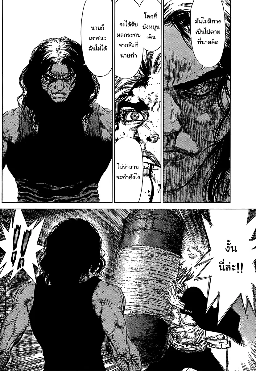 Sun-ken Rock ตอนที่ 112 — page 6 of 22