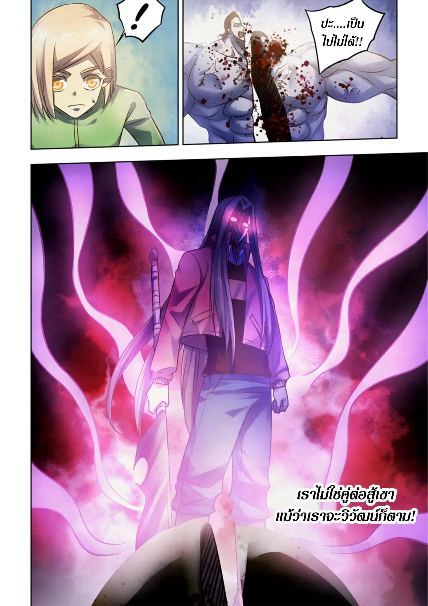 The Last Human ตอนที่ 331.335 — page 38 of 75