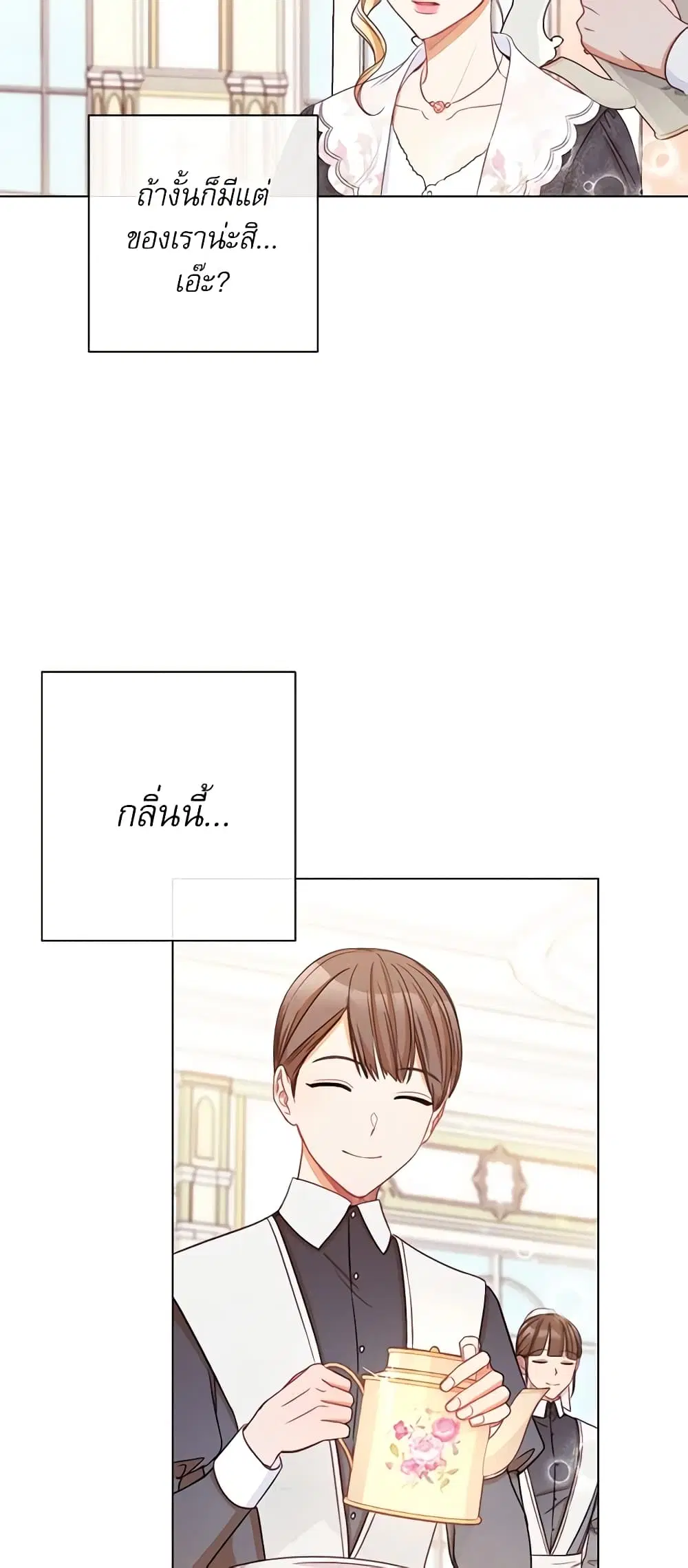 The Villainess Turns the Hourglass ตอนที่ 41 — page 39 of 41