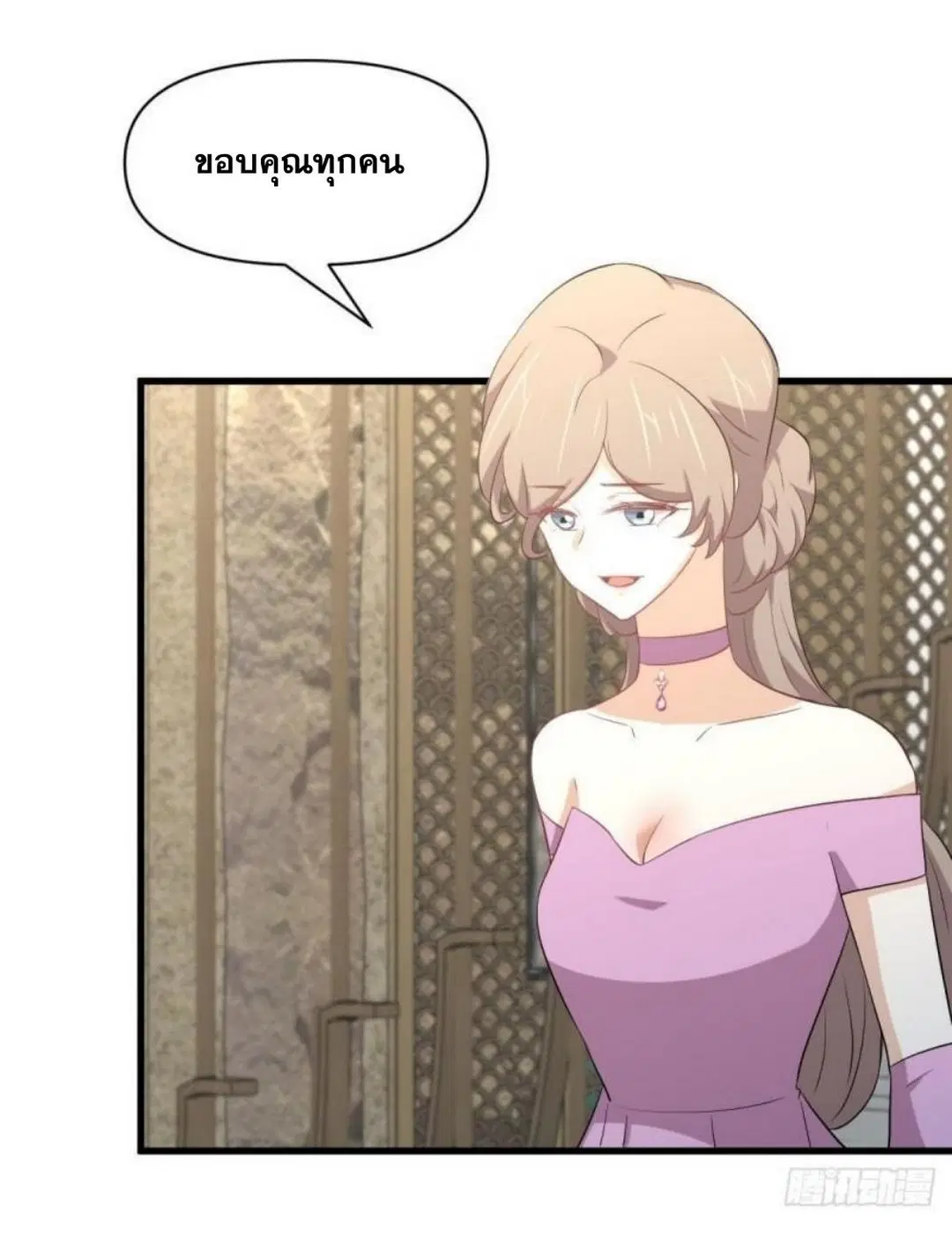 Immortal Swordsman in the Reverse World ตอนที่ 293 — page 19 of 46