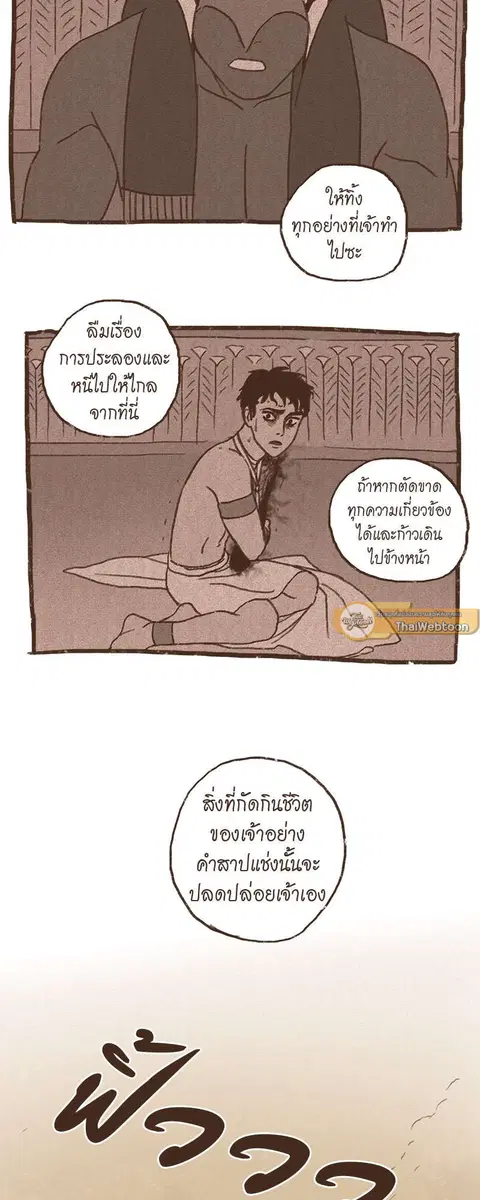 ENNEAD ตอนที่ 62 — page 22 of 34