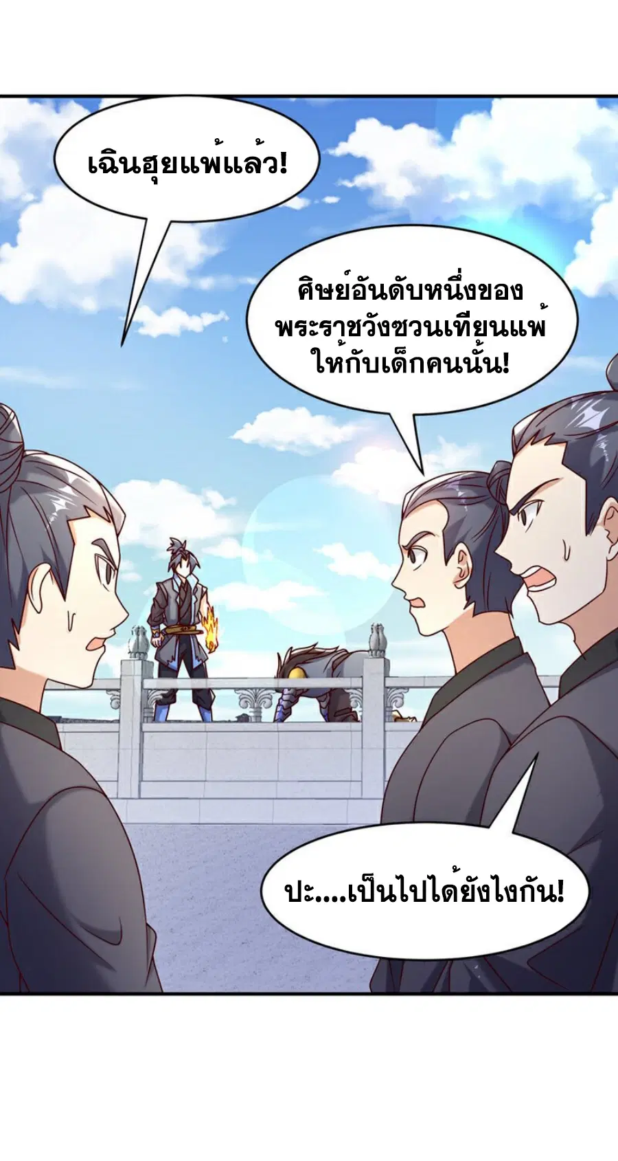 Wu Ni ตอนที่ 399 — page 12 of 35
