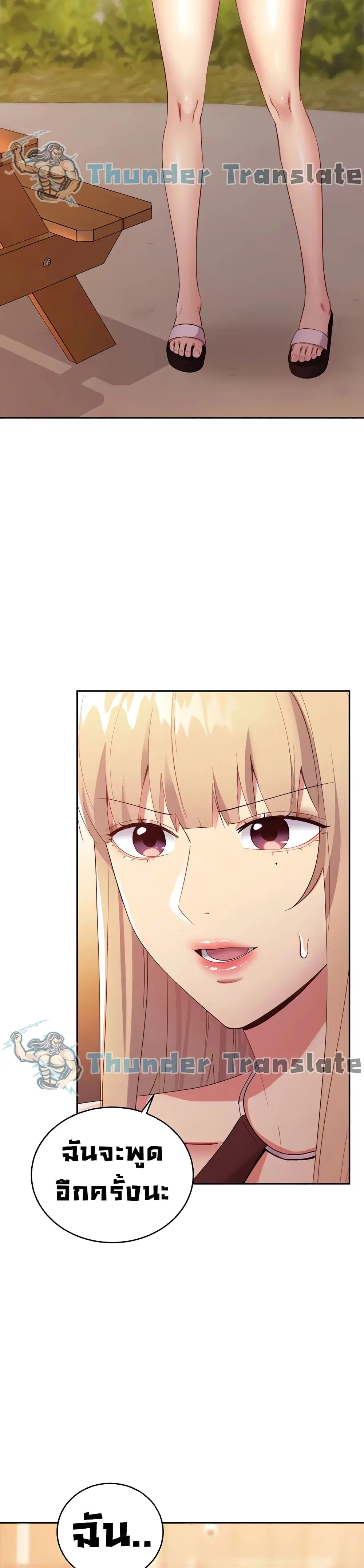 Stepmother Friends ตอนที่ 96 — page 10 of 42