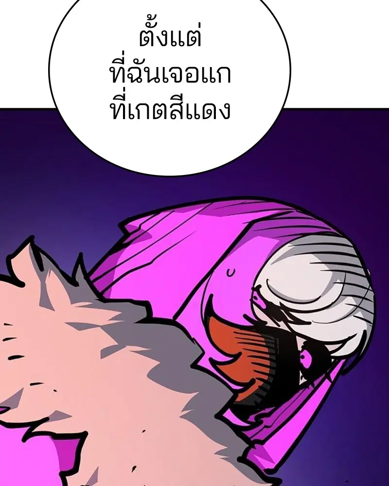 The Player ตอนที่ 164 — page 107 of 159