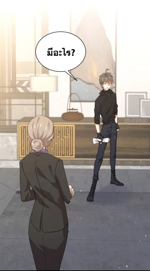 Immortal Swordsman in the Reverse World ตอนที่ 88 — page 2 of 44
