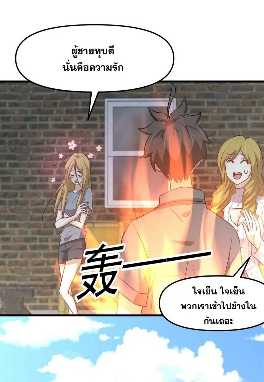 Immortal Swordsman in the Reverse World ตอนที่ 257 — page 13 of 55