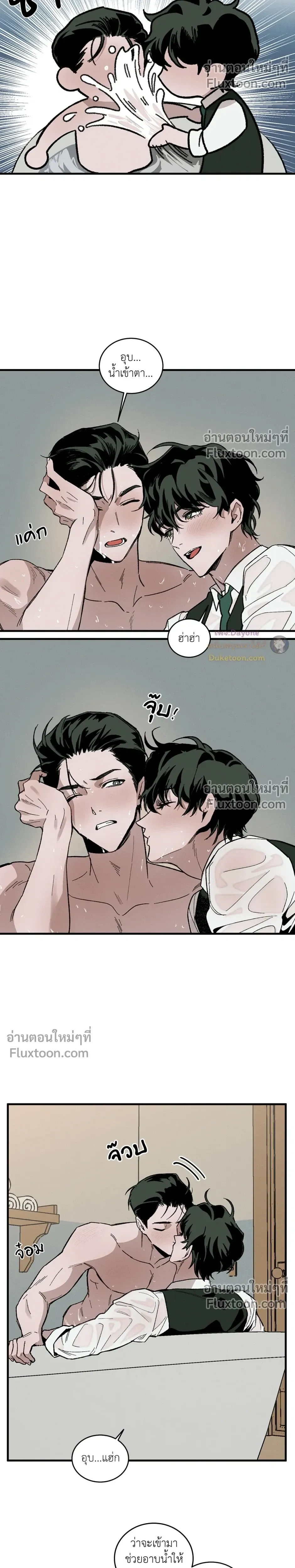 Cottage Garden – คอทเทจ การ์เด้น ตอนที่ 8 — page 17 of 24