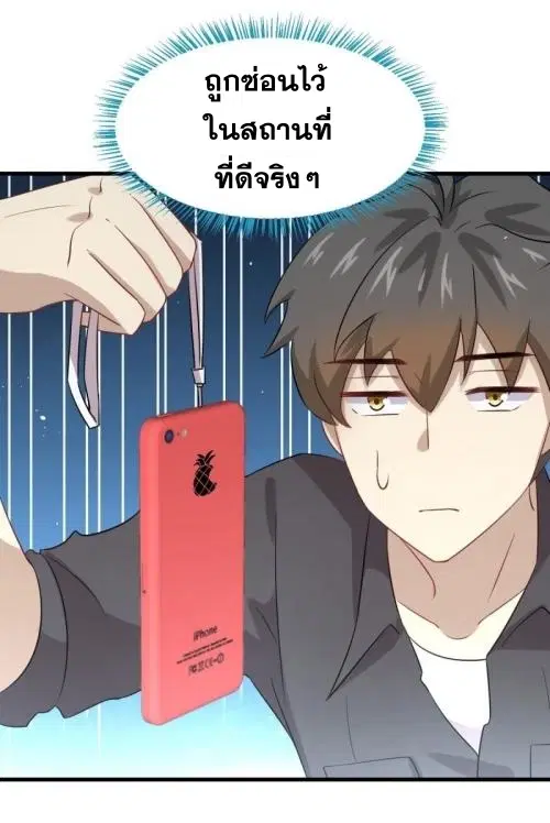 Immortal Swordsman in the Reverse World ตอนที่ 104 — page 15 of 51
