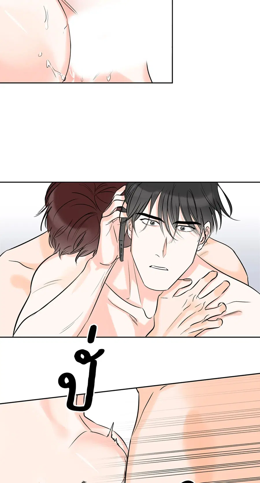 Lucky Paradise ตอนที่ 7 — page 30 of 47