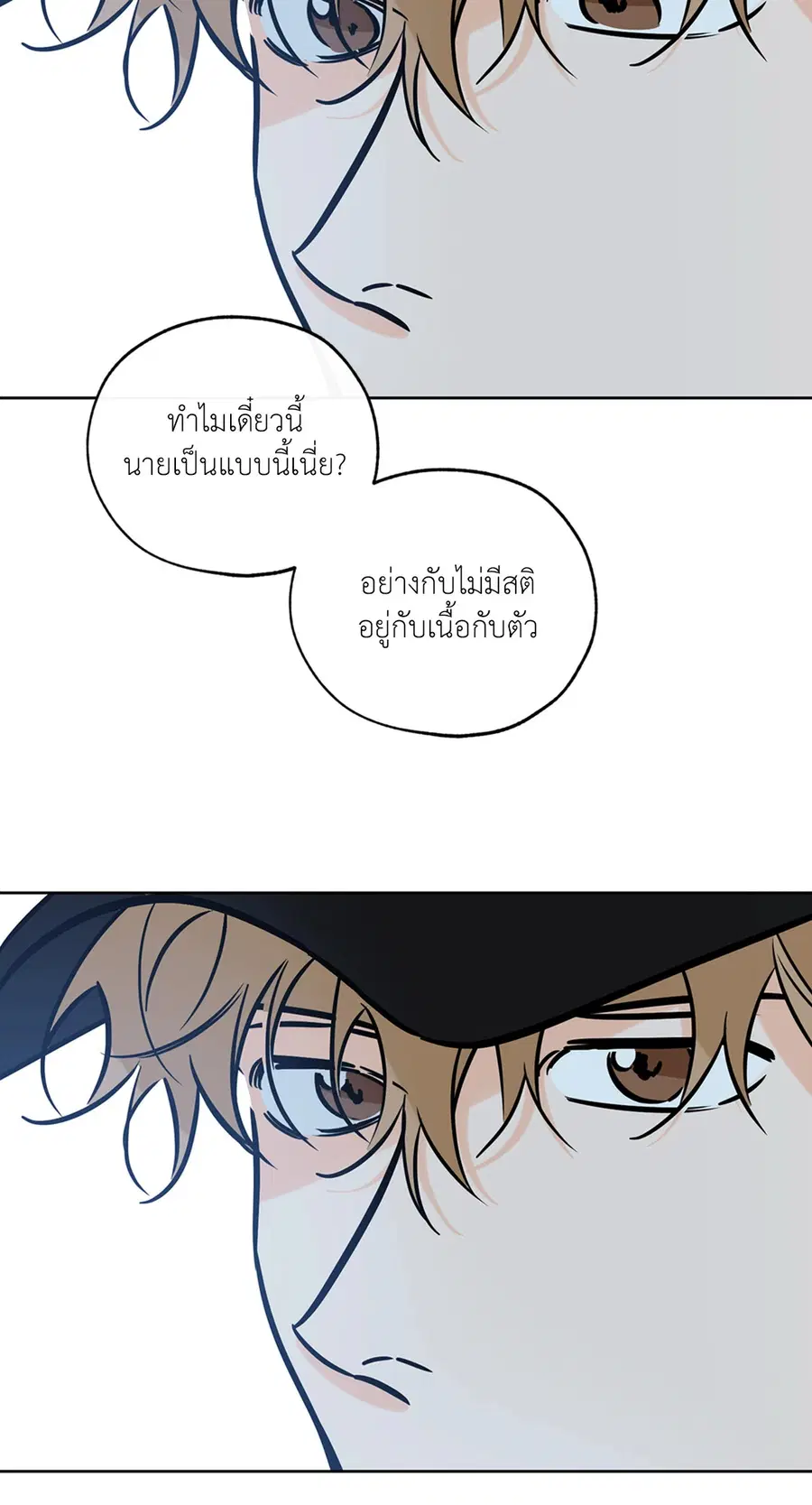 Lucky Paradise ตอนที่ 51 — page 67 of 72