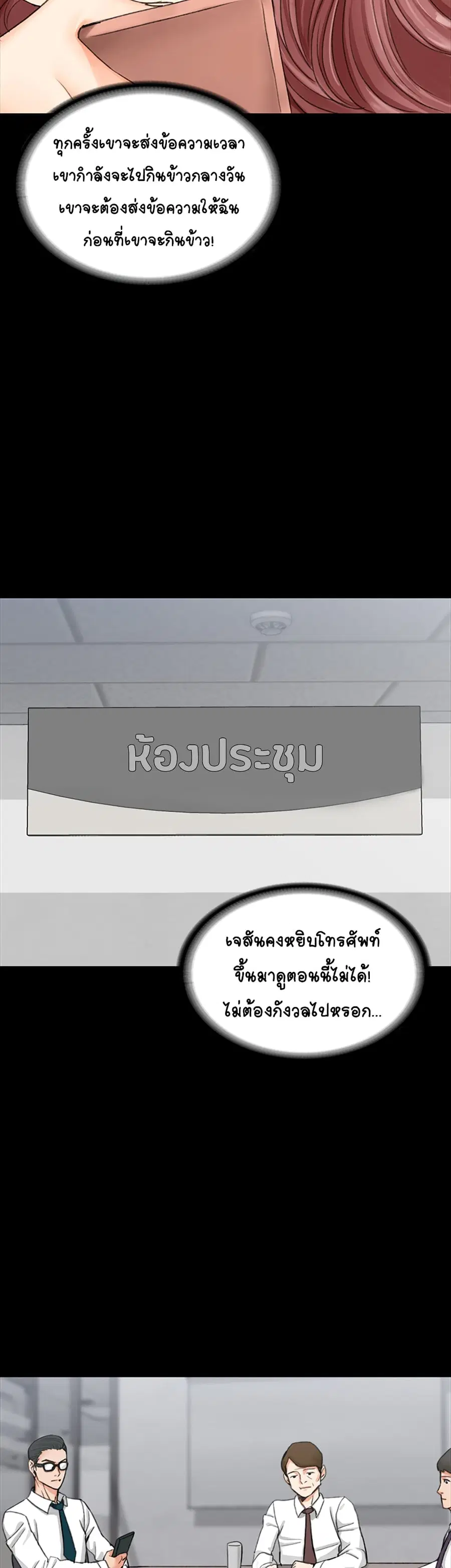 His Place ตอนที่ 9 — page 40 of 51